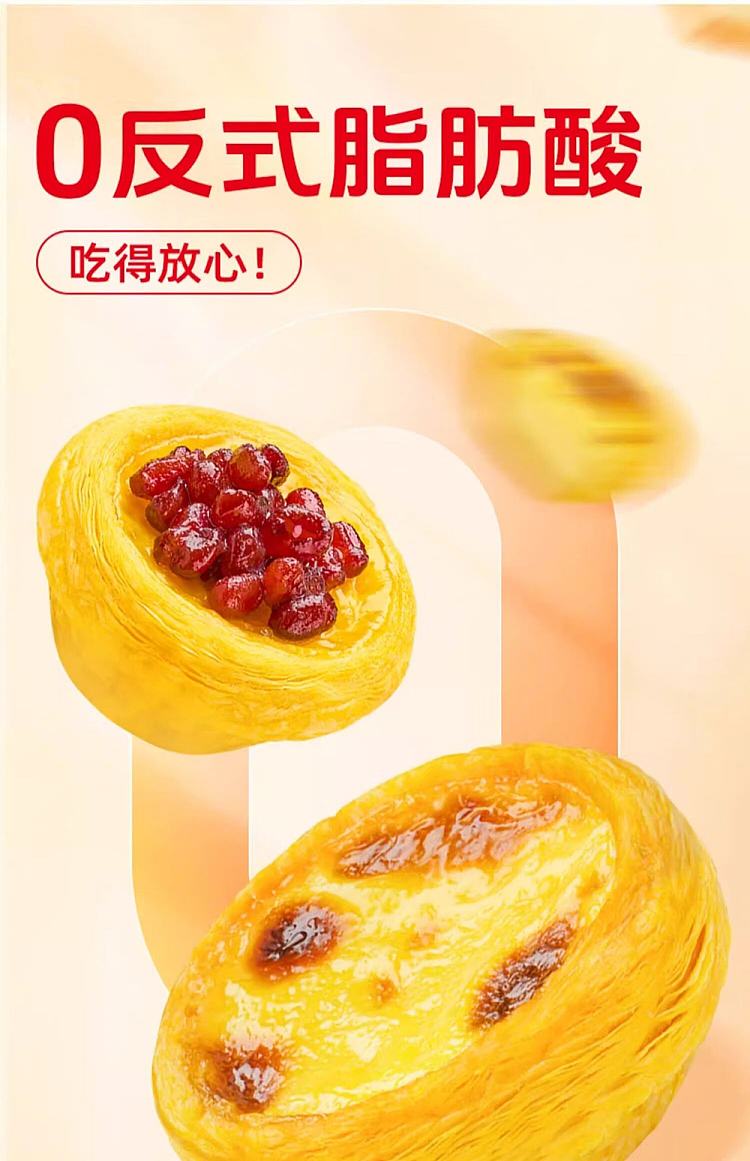 frozen-sago-and-red-bean-egg-tart-6pcs270g-3
