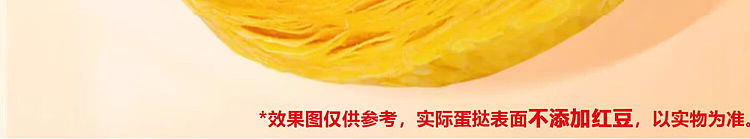 frozen-sago-and-red-bean-egg-tart-6pcs270g-4