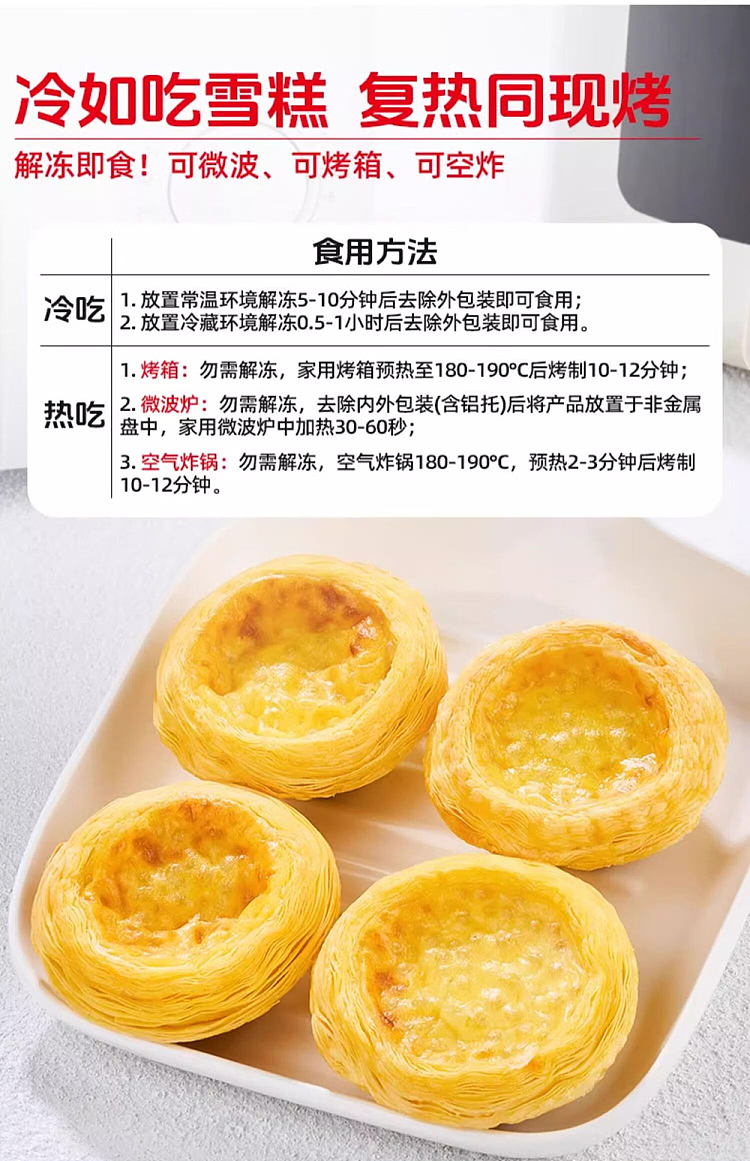 frozen-sago-and-red-bean-egg-tart-6pcs270g-5