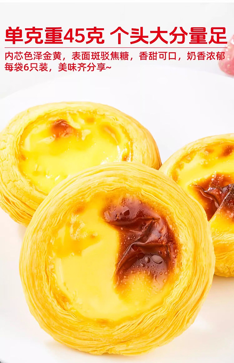 frozen-sago-and-red-bean-egg-tart-6pcs270g-7