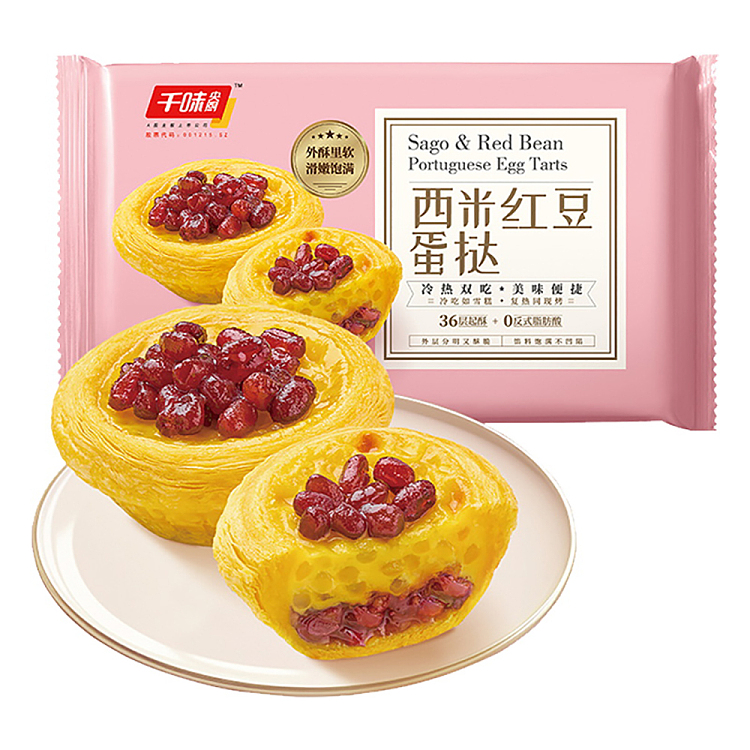 frozen-sago-and-red-bean-egg-tart-6pcs270g-1