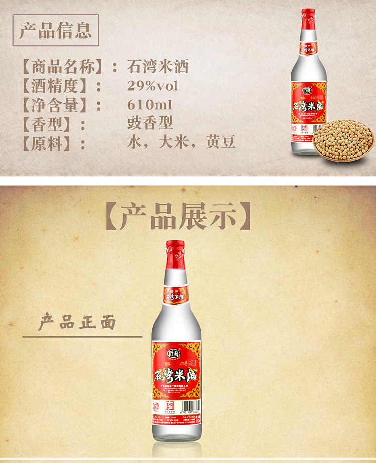 shiwan-rice-wine-610ml-2