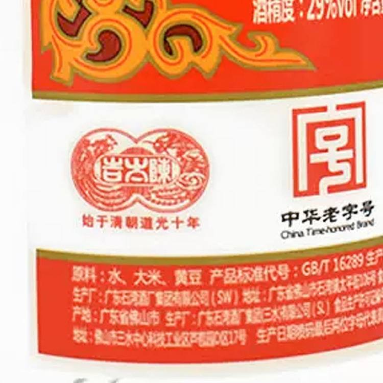 shiwan-rice-wine-610ml-5