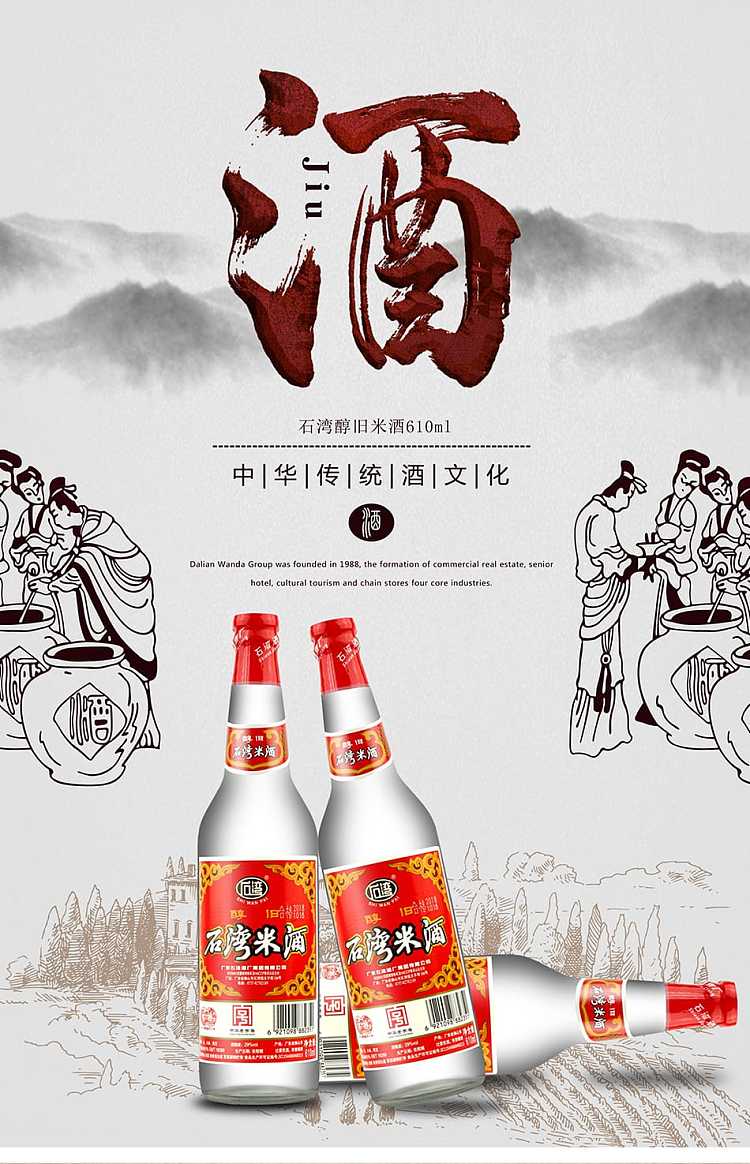 shiwan-kitchen-guangdong-rice-wine-610ml-1