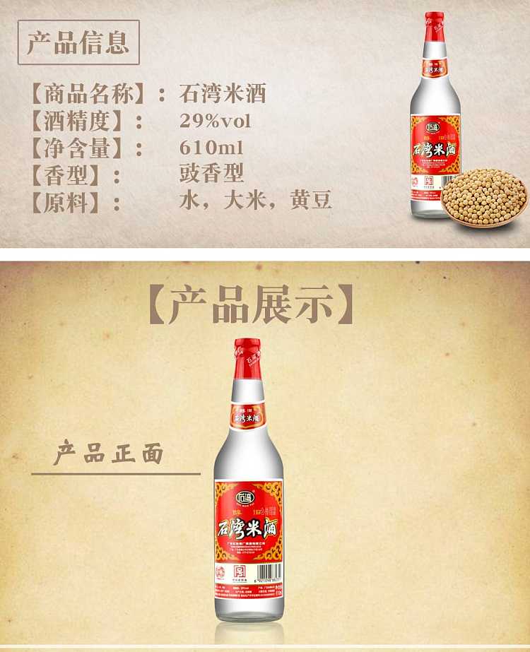 shiwan-kitchen-guangdong-rice-wine-610ml-2