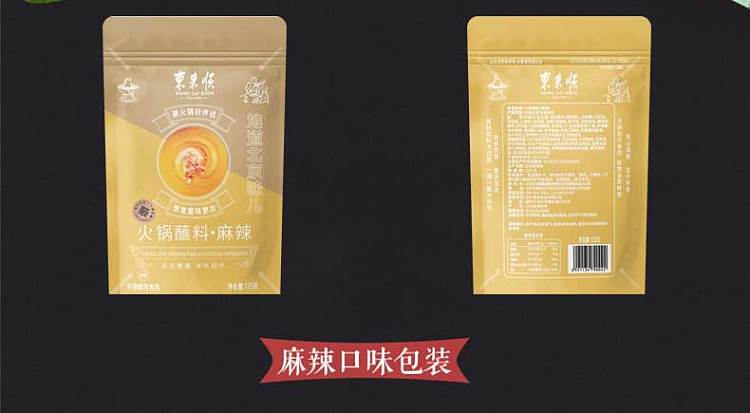 dong-lai-shun-hot-pot-dipping-sauce-spicy-125g-4