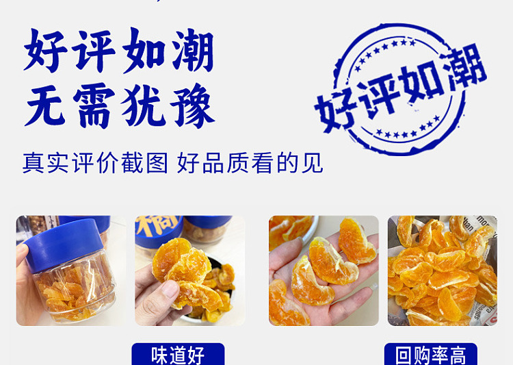 sanguan-six-wharf-dried-orange-138g-1