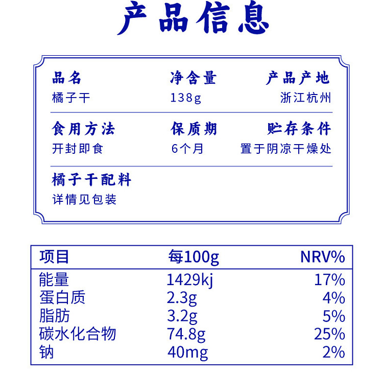 sanguan-six-wharf-dried-orange-138g-16