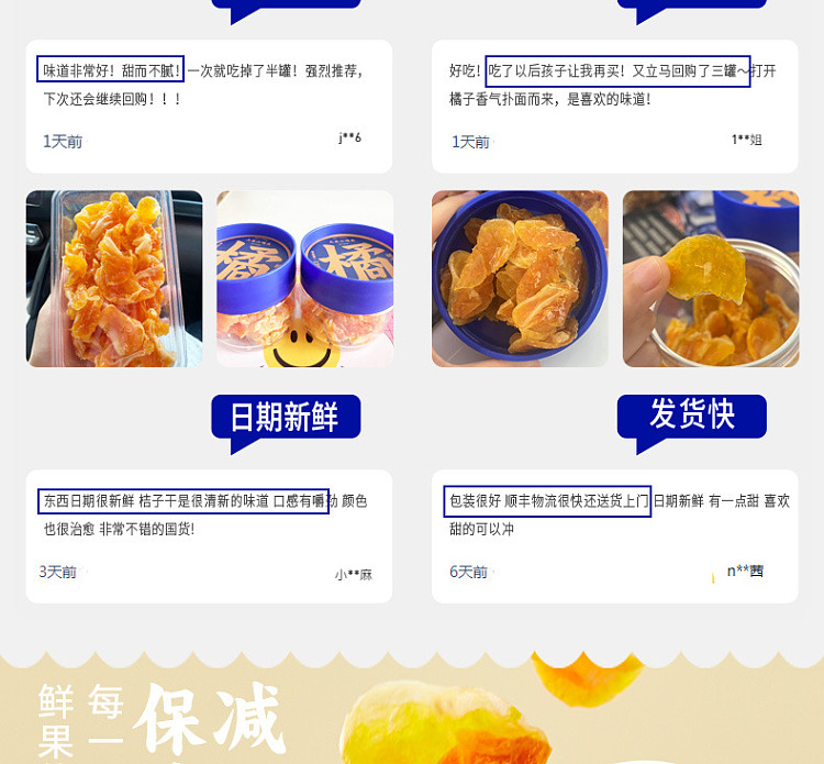sanguan-six-wharf-dried-orange-138g-2