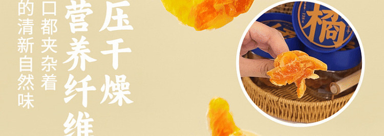 sanguan-six-wharf-dried-orange-138g-3