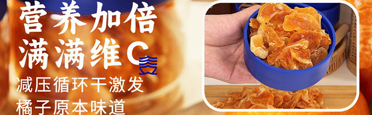 sanguan-six-wharf-dried-orange-138g-7