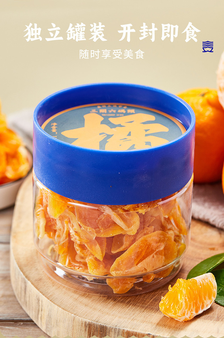 sanguan-six-wharf-dried-orange-138g-9