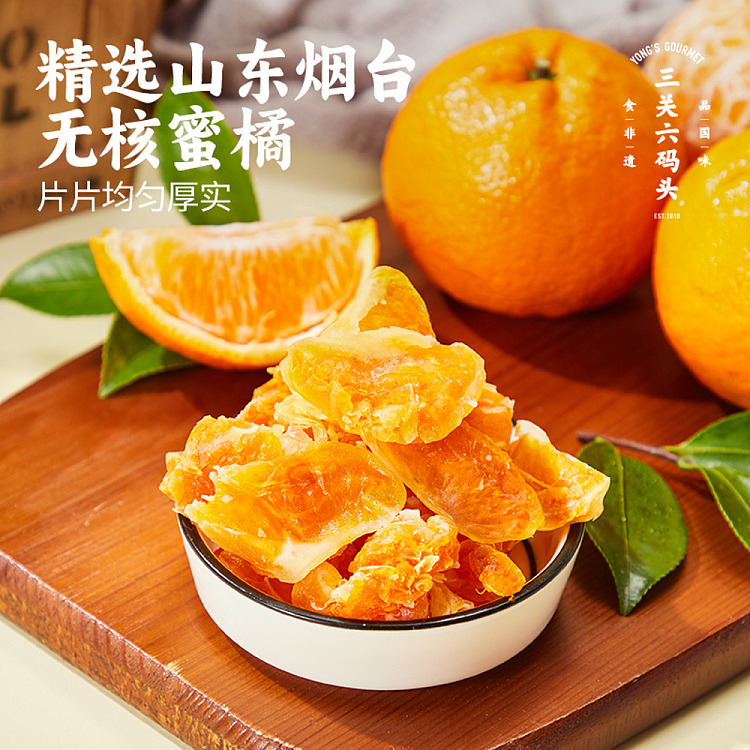 sanguan-six-wharf-dried-orange-138g-2