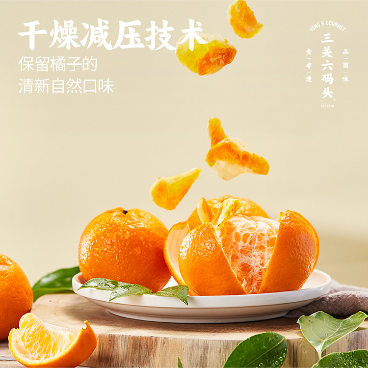 sanguan-six-wharf-dried-orange-138g-5