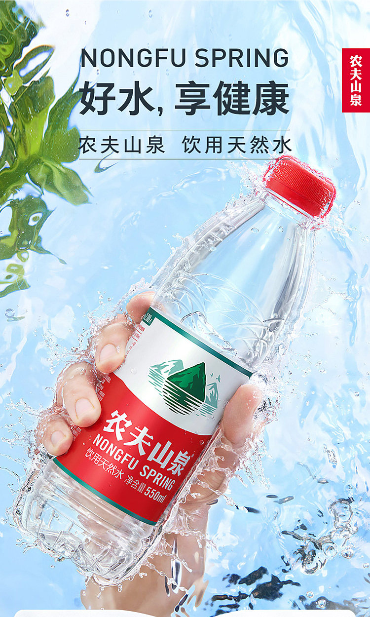 farmers-spring-natural-water-red-bottle-550ml-1