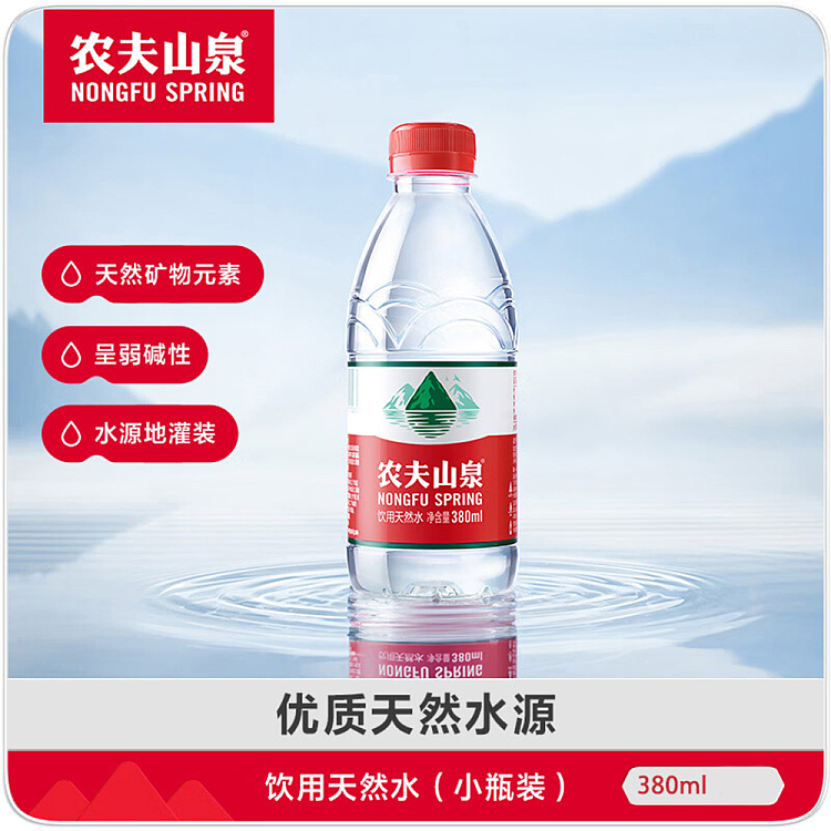 nongfusanquan-natural-water-380ml-3