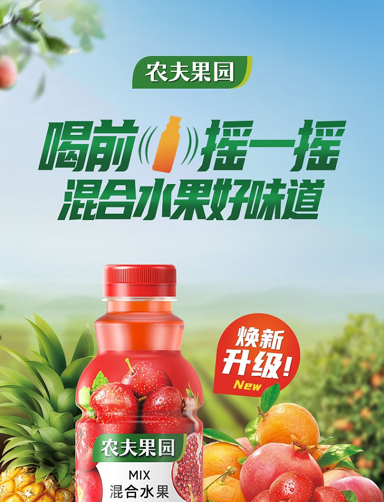 nongfu-spring-nongfu-orchard-30-mixed-fruit-and-vegetable-juice-orange-flavor-450ml-1