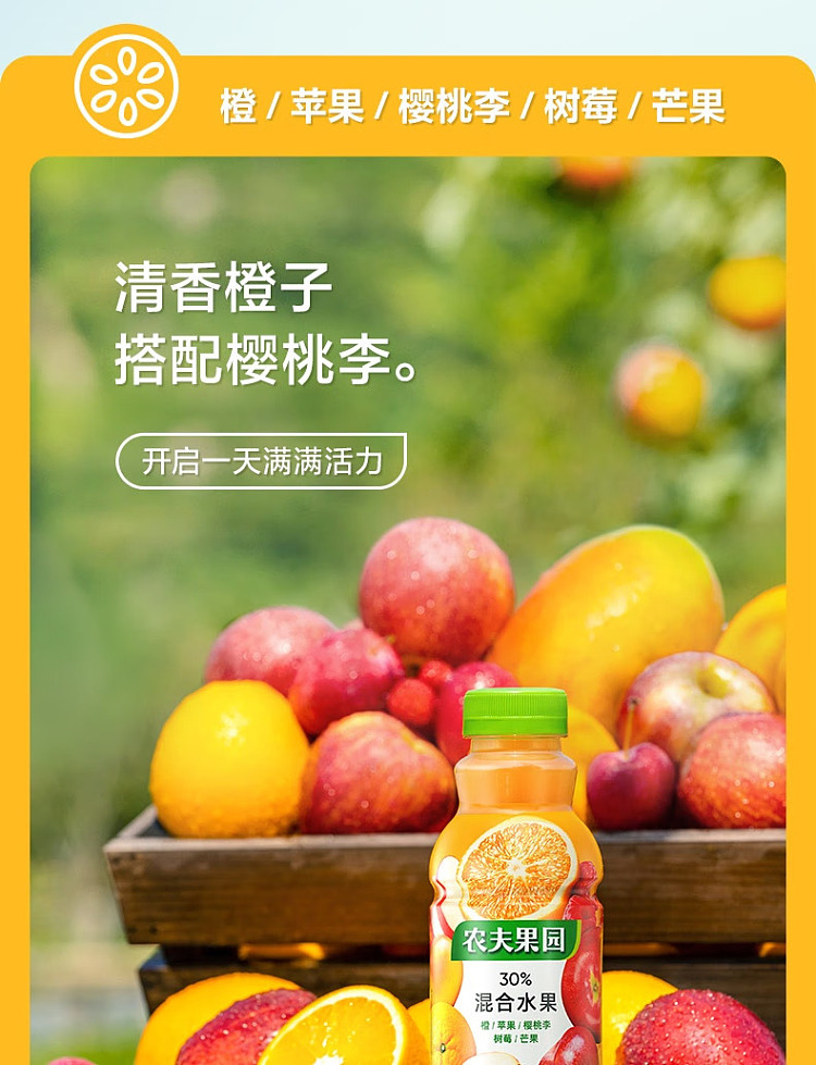 nongfu-spring-nongfu-orchard-30-mixed-fruit-and-vegetable-juice-orange-flavor-450ml-11