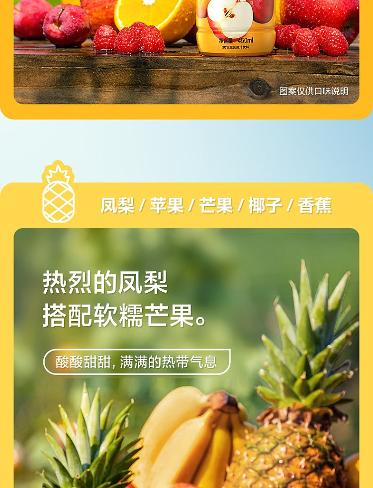 nongfu-spring-nongfu-orchard-30-mixed-fruit-and-vegetable-juice-orange-flavor-450ml-12