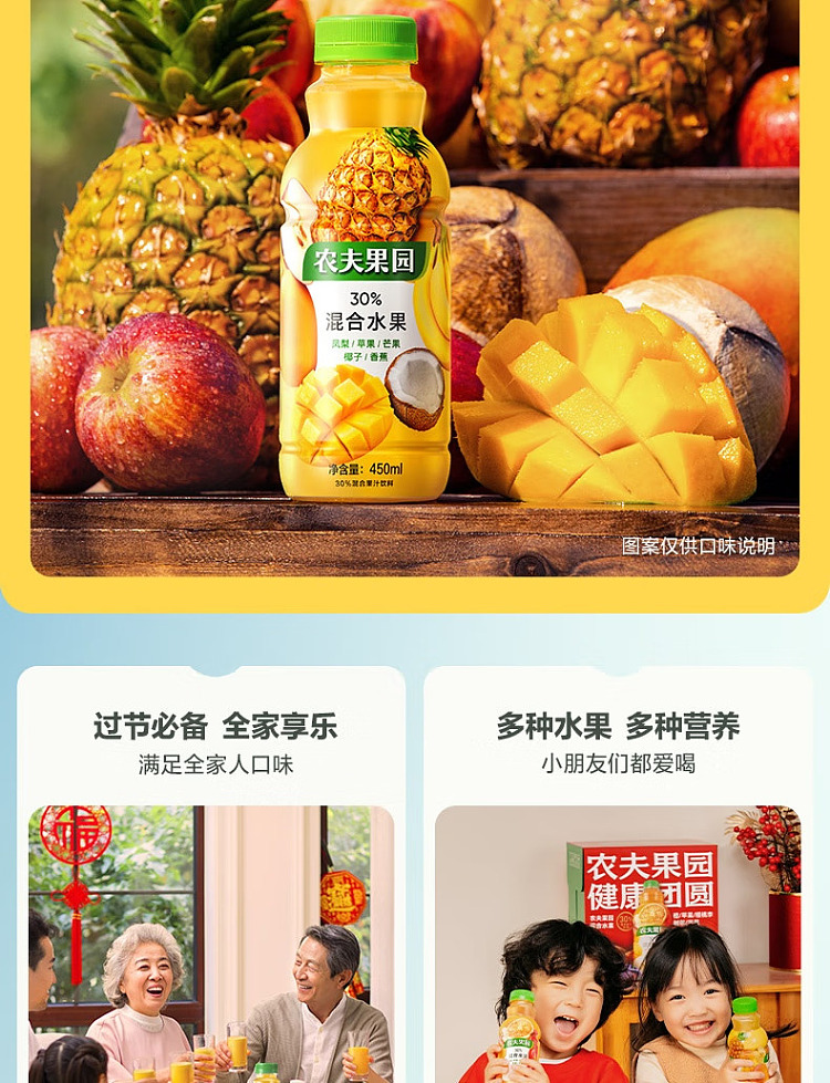 nongfu-spring-nongfu-orchard-30-mixed-fruit-and-vegetable-juice-orange-flavor-450ml-13