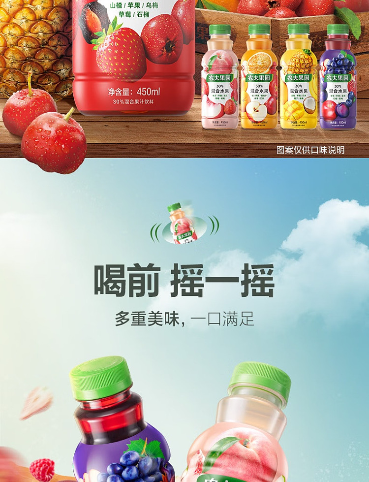 nongfu-spring-nongfu-orchard-30-mixed-fruit-and-vegetable-juice-orange-flavor-450ml-2