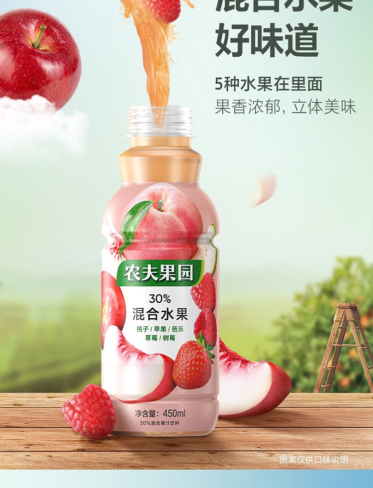 nongfu-spring-nongfu-orchard-30-mixed-fruit-and-vegetable-juice-orange-flavor-450ml-4