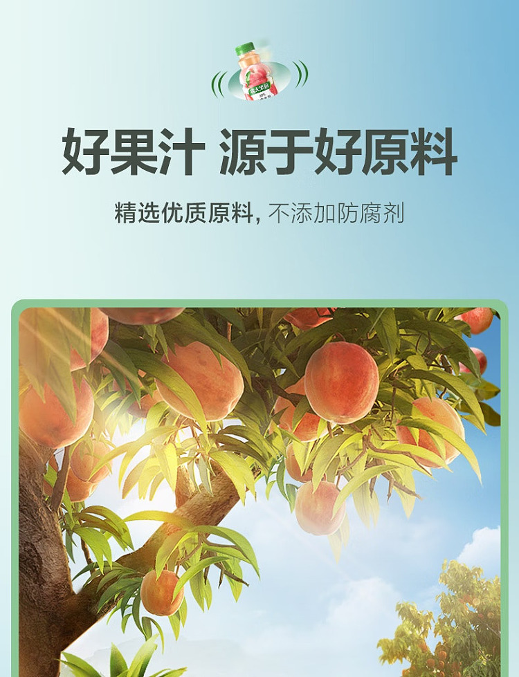 nongfu-spring-nongfu-orchard-30-mixed-fruit-and-vegetable-juice-orange-flavor-450ml-5