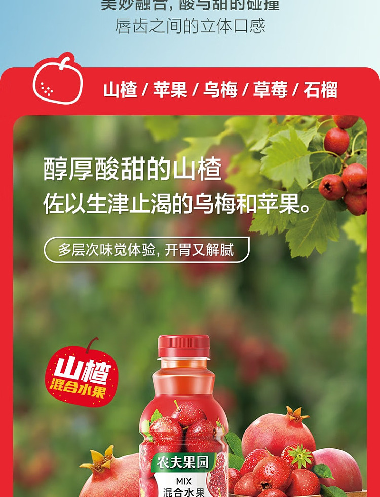 nongfu-spring-nongfu-orchard-30-mixed-fruit-and-vegetable-juice-orange-flavor-450ml-7