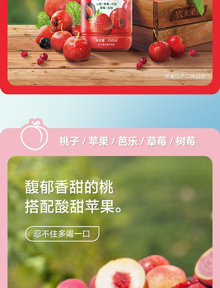 nongfu-spring-nongfu-orchard-30-mixed-fruit-and-vegetable-juice-orange-flavor-450ml-8