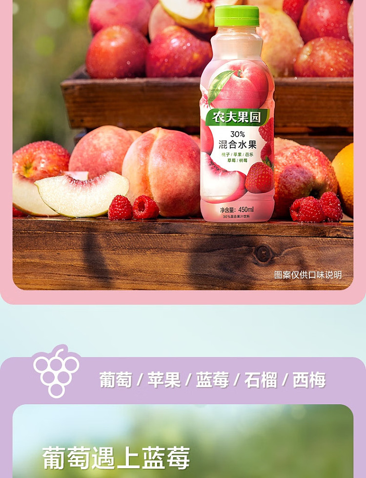 nongfu-spring-nongfu-orchard-30-mixed-fruit-and-vegetable-juice-orange-flavor-450ml-9