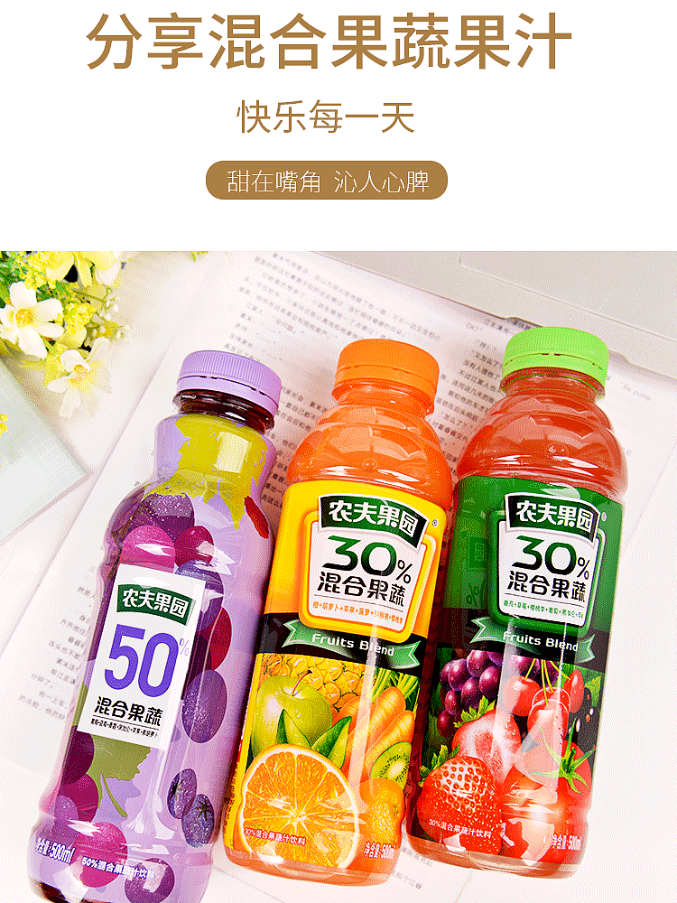 farmers-orchard-mixed-fruit-and-vegetable-juice-500ml-3