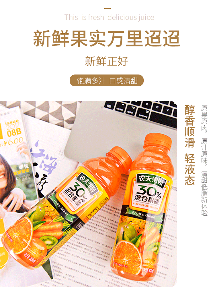 farmers-orchard-mixed-fruit-and-vegetable-juice-500ml-4