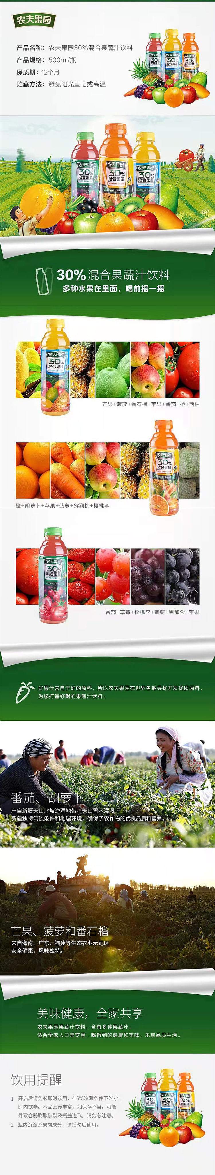 farmers-orchard-mixed-fruit-and-vegetable-juice-500ml-8