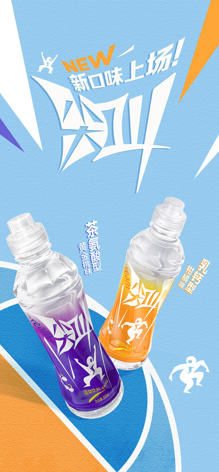 full-case-nongfu-spring-screaming-milk-calcium-citrus-flavor-550ml15-bottles-case-1