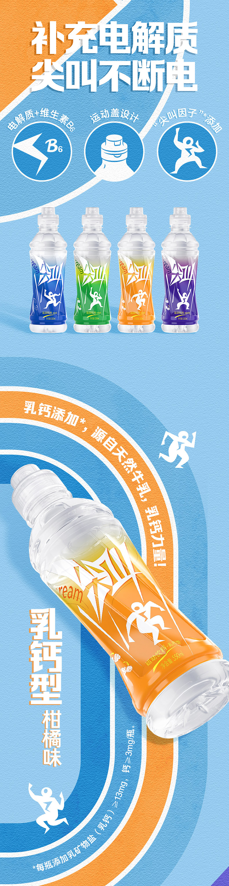 full-case-nongfu-spring-screaming-milk-calcium-citrus-flavor-550ml15-bottles-case-2