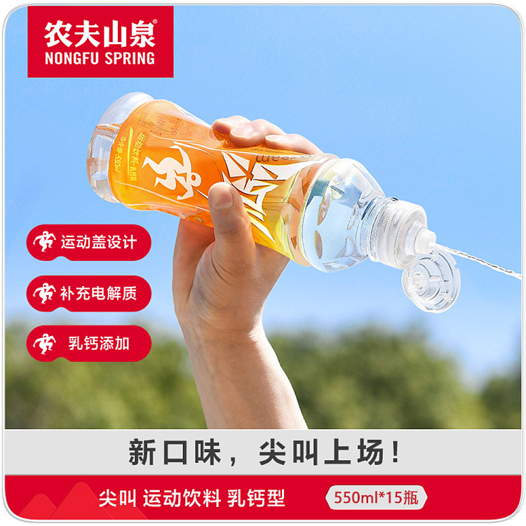 full-case-nongfu-spring-screaming-milk-calcium-citrus-flavor-550ml15-bottles-case-2