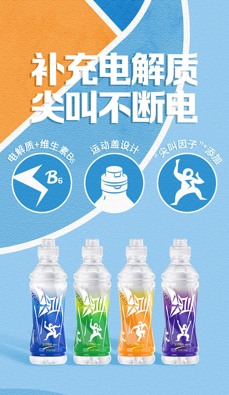 whole-case-nongfusanquan-screaming-tea-amine-type-golden-peach-flavor-550ml15-bottles-case-1