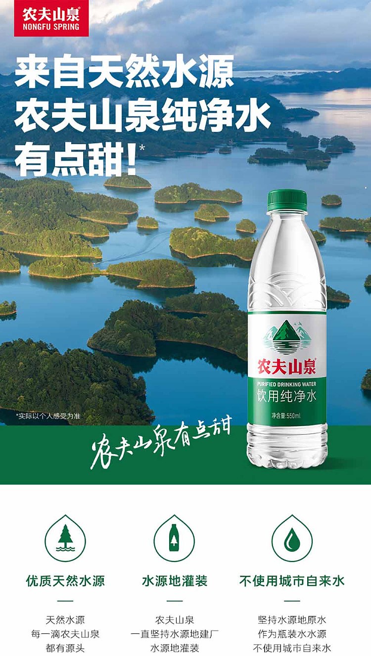 nongfusanquan-drinking-pure-water-natural-water-source-green-bottle-550ml24-bottles-case-1