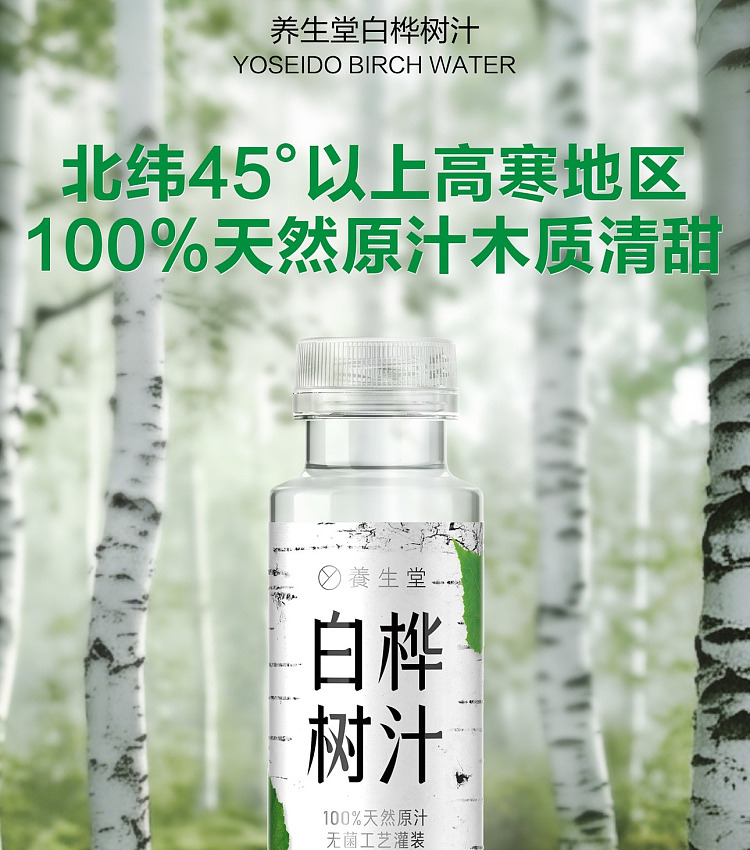 sams-exclusivesams-exclusive-nourishing-birch-juice-300ml15-1