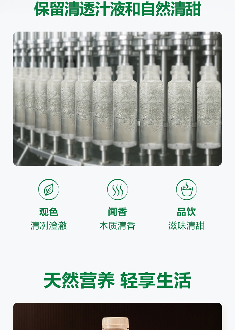 sams-exclusivesams-exclusive-nourishing-birch-juice-300ml15-10