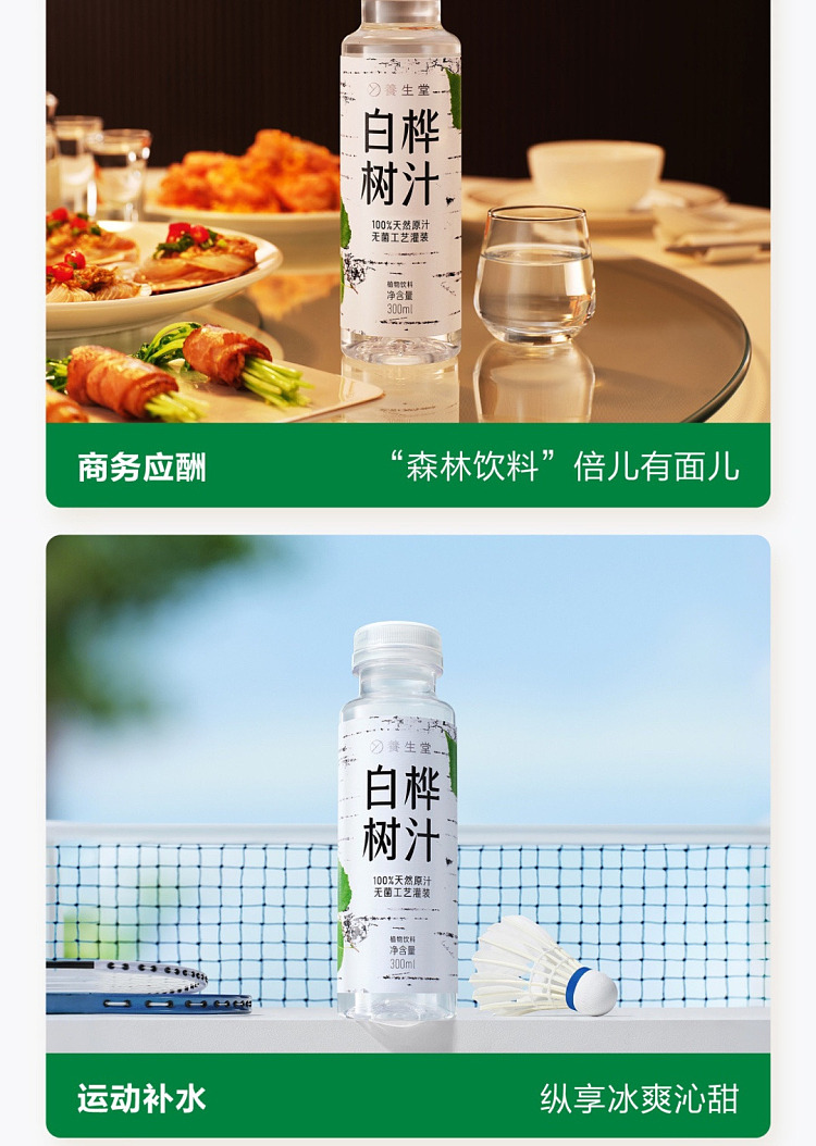 sams-exclusivesams-exclusive-nourishing-birch-juice-300ml15-11