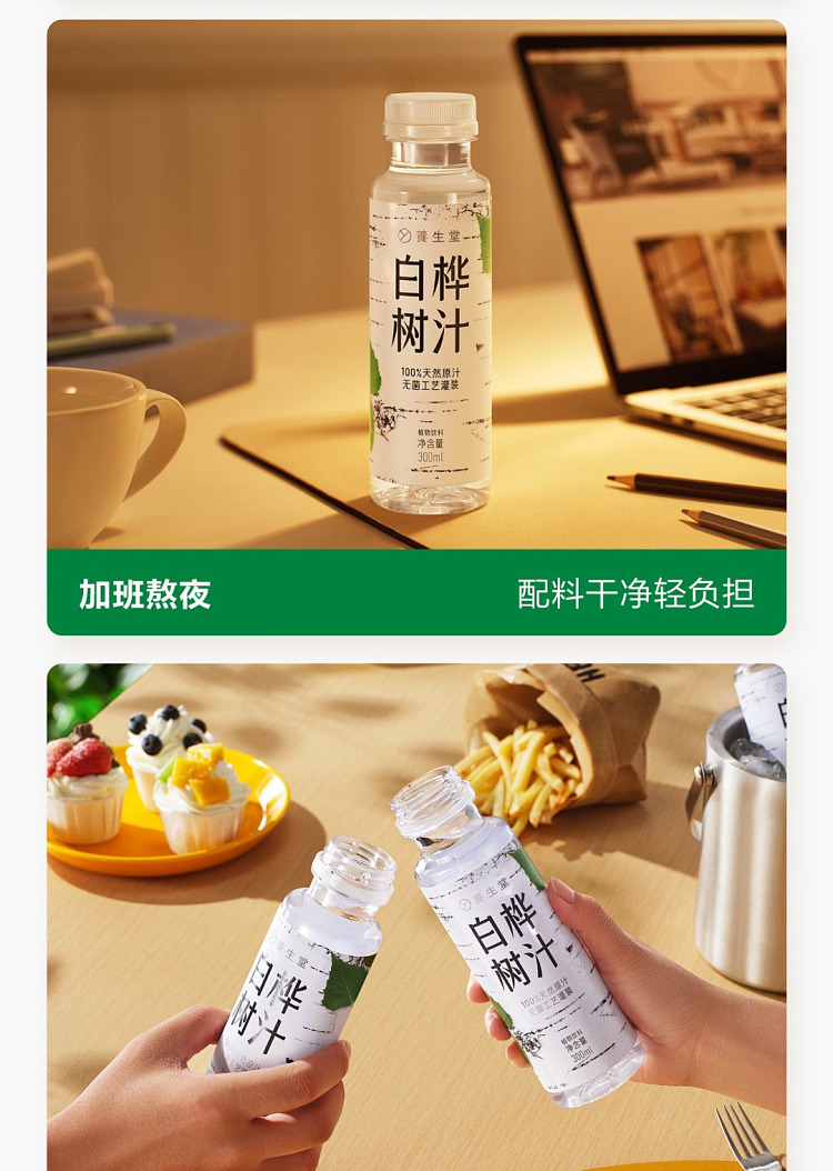 sams-exclusivesams-exclusive-nourishing-birch-juice-300ml15-12