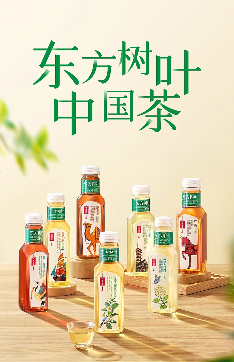 nongfusanquan-oriental-tree-leaf-chenpi-white-tea-500ml-1