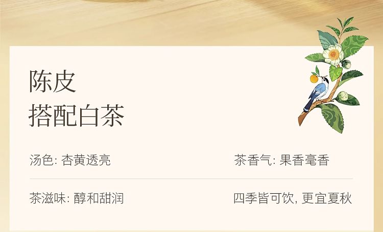 nongfusanquan-oriental-tree-leaf-chenpi-white-tea-500ml-6