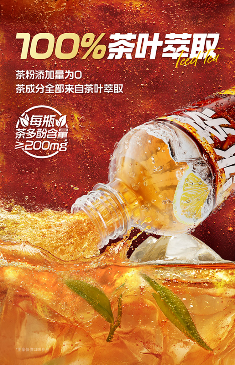 nongfu-spring-iced-tea-lemon-black-tea-flavor-600ml-3