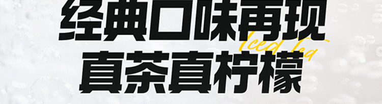 nongfu-spring-iced-tea-lemon-black-tea-flavor-600ml-6