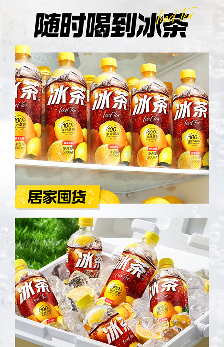 nongfu-spring-iced-tea-lemon-black-tea-flavor-600ml-9