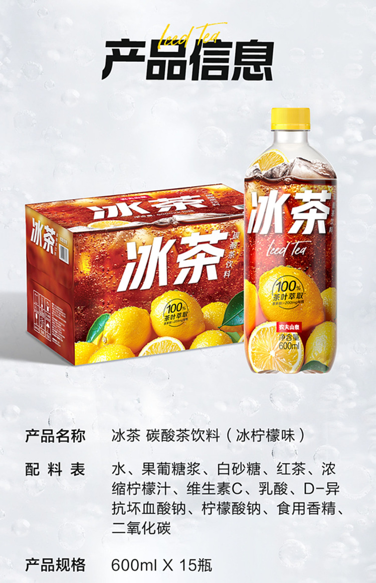 nongfu-spring-iced-tea-lemon-black-tea-flavor-600ml15-bottles-12
