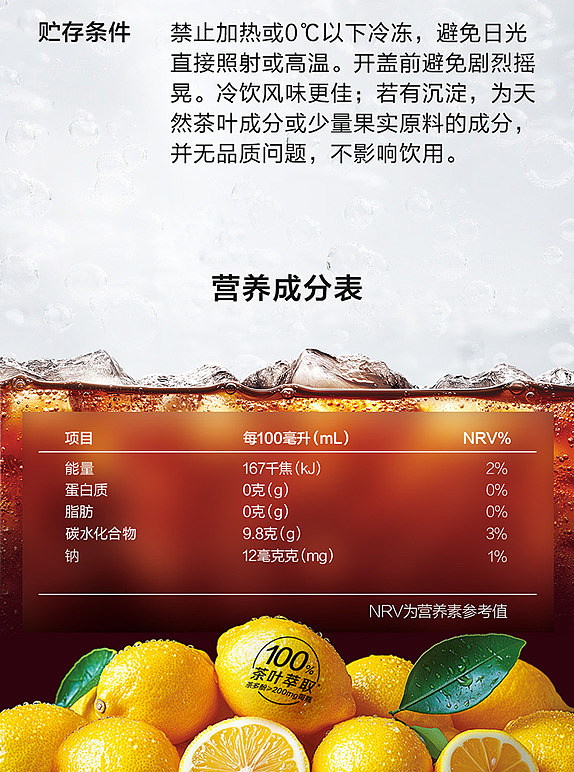 nongfu-spring-iced-tea-lemon-black-tea-flavor-600ml15-bottles-14