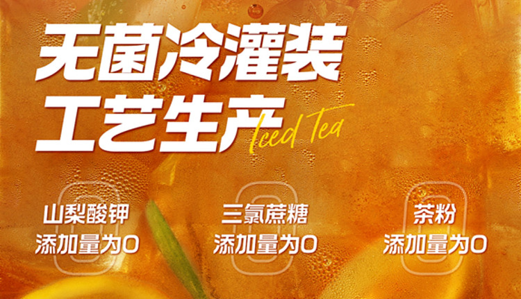 nongfu-spring-iced-tea-lemon-black-tea-flavor-600ml15-bottles-4